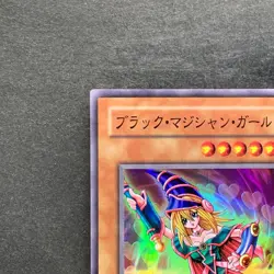 NM Dark Magician Girl YU-01 Super Rare YuGiOh 300 - Image 2