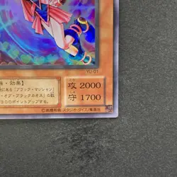 NM Dark Magician Girl YU-01 Super Rare YuGiOh 300 - Image 5