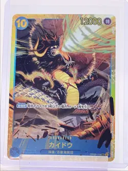 KAIDO 2023 ONE PIECE JPN AWAKENING OF NEW ERA SECRET RARE OP05-118 C Q1575 - Image 1