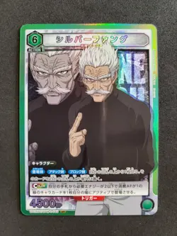 Union Arena, One Punch Man, Bang, UA35BT/OPM-1-049 SR, Japan - Image 1