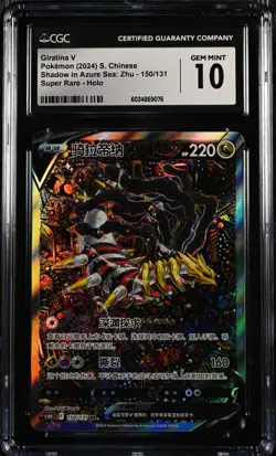 CGC 10 Gem Mint 2024 Giratina V Alt Art Chinese Lost Abyss #150 Pokemon Card - Image 1