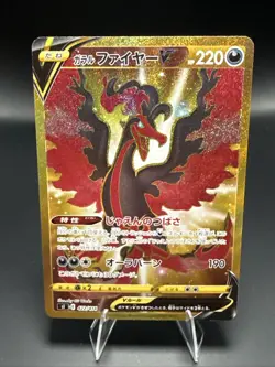 Pokemon card sI 422/414 Galarian Moltres V UR Start deck 100 - Image 2