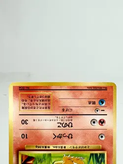 Charmander NO RARITY SYMBOL BASE SET Japanese pokemon card Old Back 1996 MP - Image 5