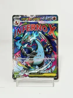 MEGA Charizard X ex MA 223/193 MEGA Dream ex M2a Pokemon Card Japanese NM - Image 1