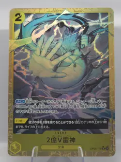 Two-Hundred Million Volts Amaru R OP05-115 PRB-01 [PAR] THE BEST One Piece - Image 1