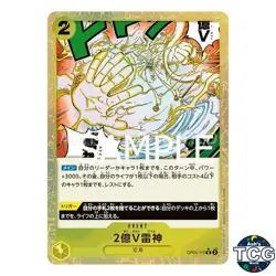 Two-Hundred Million Volts Amaru R OP05-115 Foil THE BEST PRB-01 One Piece Japan - Image 1