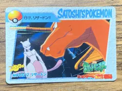 Pokemon Carddass Card Movie 12 Charizard Pocket Monsters Anime Collection 1998 - Image 1