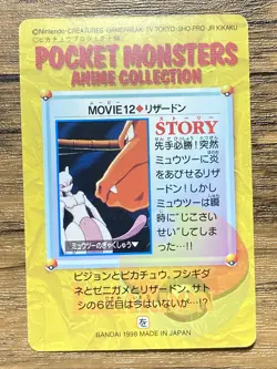 Pokemon Carddass Card Movie 12 Charizard Pocket Monsters Anime Collection 1998 - Image 2