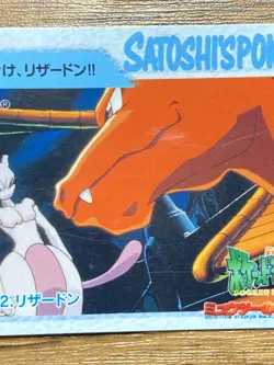 Pokemon Carddass Card Movie 12 Charizard Pocket Monsters Anime Collection 1998 - Image 5