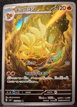 Ninetales AR 110/108 SV3 Ruler of the Black Flame 2023 Japanese Pokemon TCG NM - Image 1