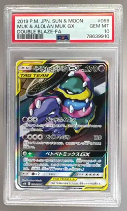 78639910 Muk Alolan Muk GX 2019 Japanese Pokemon SM Double Blaze #099 PSA 10 - Image 1