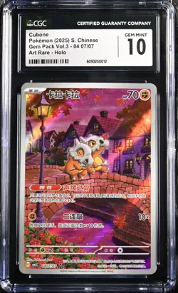 CGC 10 Gem Mint 2025 Pokemon Cubone Chinese Exclusive Gem Pack Vol.3 04 07/07 - Image 1