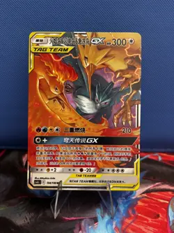 Pokemon S-Chinese Moltres & Zapdos &Articuno GX 104/150 csm2c Tag Team US SELLER - Image 1