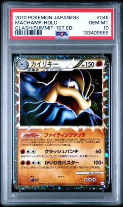 2010 Pokemon Machamp #045 Prime Holo 1st ED Clash At the Summit Japanese PSA 10 - Image 1