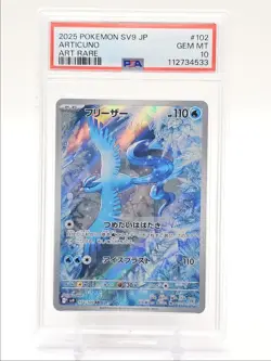 ARTICUNO 2025 POKEMON JAPANESE BATTLE PARTNERS ART RARE S 102/100 PSA 10 Q0004 - Image 1