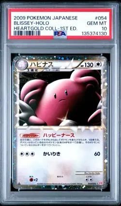 2009 Pokemon Japanese Heartgold Coll. 1st Edition #054 Blissey Prime Holo PSA 10 - Image 1