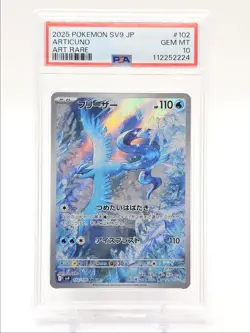ARTICUNO 2025 POKEMON JAPANESE BATTLE PARTNERS ART RARE D 102/100 PSA 10 Q0004 - Image 1