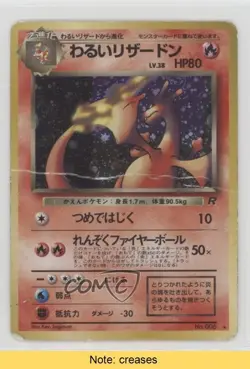 Dark Charizard Holo Japanese Pokemon Rocket Gang #006 1997 READ - Image 1
