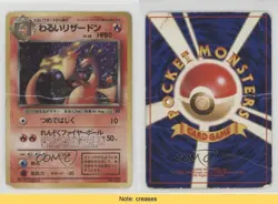 Dark Charizard Holo Japanese Pokemon Rocket Gang #006 1997 READ - Image 3
