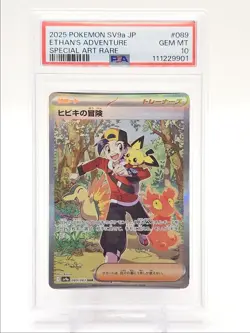 ETHAN'S ADVENTURE 2025 POKEMON JAPANESE SPECIAL ART RARE 089/063 PSA 10 Q0004 - Image 1