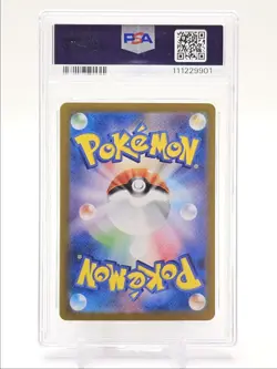 ETHAN'S ADVENTURE 2025 POKEMON JAPANESE SPECIAL ART RARE 089/063 PSA 10 Q0004 - Image 2
