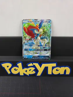 Keldeo GX 036/173 Sm12a: Tag Team GX: Tag All Stars Holo (Japanese) Pokemon - Image 1