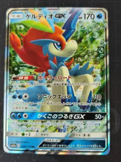 Keldeo GX 036/173 Sm12a: Tag Team GX: Tag All Stars Holo (Japanese) Pokemon - Image 2