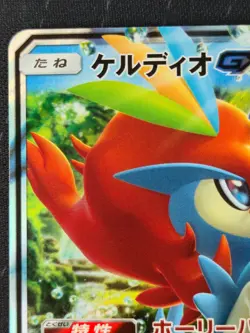 Keldeo GX 036/173 Sm12a: Tag Team GX: Tag All Stars Holo (Japanese) Pokemon - Image 3