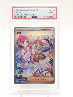 LACEY 2024 POKEMON JAPANESE STELLAR MIRACLE SPECIAL ART RARE 131 PSA 9 Q0004 - Image 1