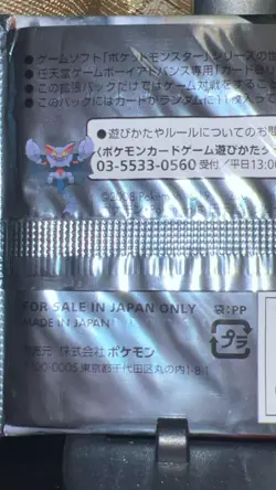 Pokemon TCG 2008 Japanese Diamond & Pearl Secret Wonders Booster Pack Unweighted - Image 3