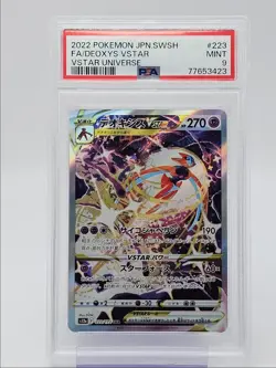 DEOXYS VSTAR 2022 POKEMON JPN VSTAR UNIVERSE SPECIAL ART RARE 223 PSA 9 Q0004 - Image 1