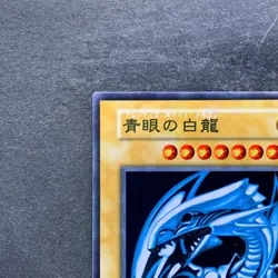 NM Blue-Eyes White Dragon No Ref Stainless Steel 20th Anniversary YuGiOh 6280 - Image 2