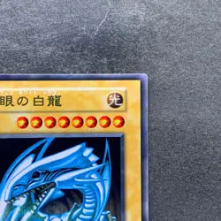 NM Blue-Eyes White Dragon No Ref Stainless Steel 20th Anniversary YuGiOh 6280 - Image 3