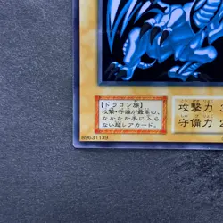 NM Blue-Eyes White Dragon No Ref Stainless Steel 20th Anniversary YuGiOh 6280 - Image 4