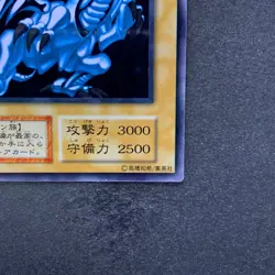 NM Blue-Eyes White Dragon No Ref Stainless Steel 20th Anniversary YuGiOh 6280 - Image 5