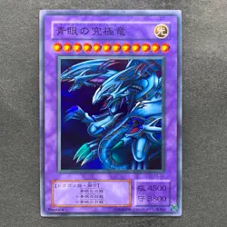 NM Blue-Eyes Ultimate Dragon P3-01 Super Rare YuGiOh 100 - Image 1