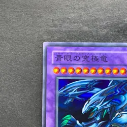NM Blue-Eyes Ultimate Dragon P3-01 Super Rare YuGiOh 100 - Image 2