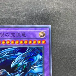 NM Blue-Eyes Ultimate Dragon P3-01 Super Rare YuGiOh 100 - Image 3