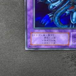 NM Blue-Eyes Ultimate Dragon P3-01 Super Rare YuGiOh 100 - Image 4