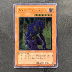 NM The End of Anubis BPT-JP003 Ultimate Rare YuGiOh 580 - Image 1