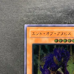 NM The End of Anubis BPT-JP003 Ultimate Rare YuGiOh 580 - Image 2