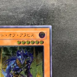 NM The End of Anubis BPT-JP003 Ultimate Rare YuGiOh 580 - Image 3