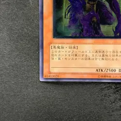 NM The End of Anubis BPT-JP003 Ultimate Rare YuGiOh 580 - Image 4