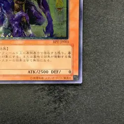 NM The End of Anubis BPT-JP003 Ultimate Rare YuGiOh 580 - Image 5