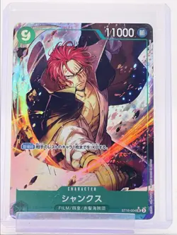 SHANKS 2025 ONE PIECE JPN GREEN UTA SUPER RARE ST16-004 Q1575 - Image 1