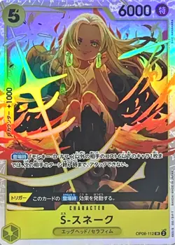 S-Snake OP08-112 (Super Rare) Two Legends ONE PIECE Card Japanese TCG Near Mint - Image 1