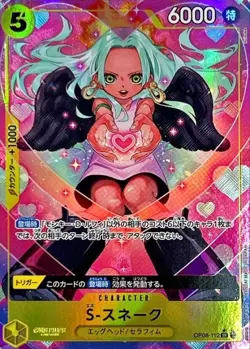 Onepiece Card S-Snake parallel SR OP08-112 op08 Two Legends Japanese [ALT ART PA - Image 1
