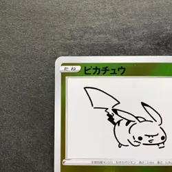 NM Pikachu 208/S-P Yu Nagaba Promo Card TCG Pokemon 7980 - Image 2