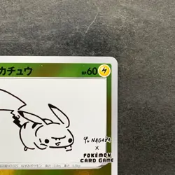 NM Pikachu 208/S-P Yu Nagaba Promo Card TCG Pokemon 7980 - Image 3
