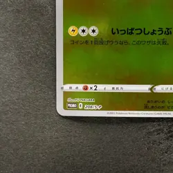NM Pikachu 208/S-P Yu Nagaba Promo Card TCG Pokemon 7980 - Image 4